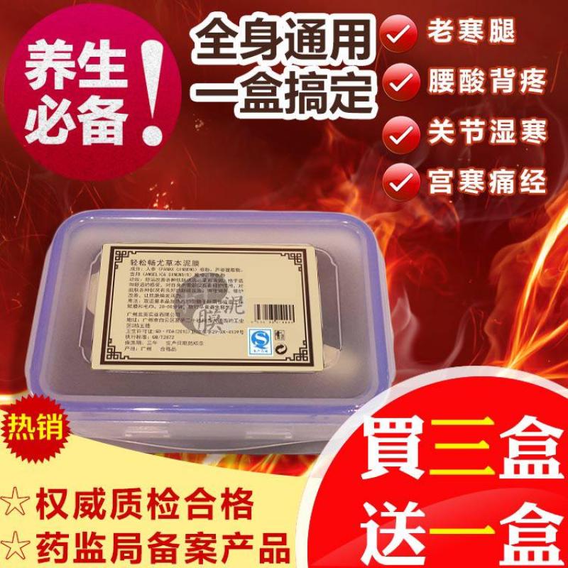 Buy Slurry Drug Moxibustion Product Cold Removing Dampness Fever Health Care Mud Body Neck And Shoulder Warm Palace Chest Back Meridian Dredge Beauty Salon Singapore