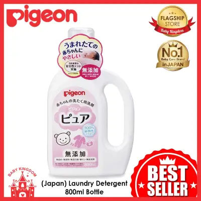 [Made in Japan] Pigeon Laundry Detergent Pure Bottle 800ml (Promo)