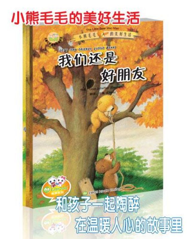 Maomaos Happy Life (Chinese) 小熊毛毛的美好生活