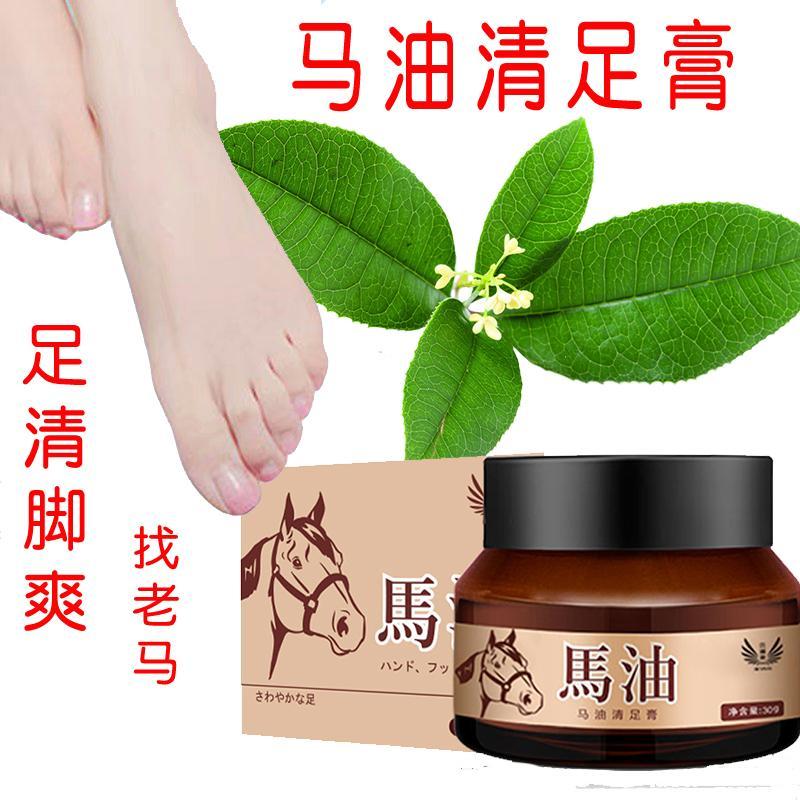 Buy free horse oil seal foot cream zu qing jiao shuang three bottles of treatment care Foot Health Singapore