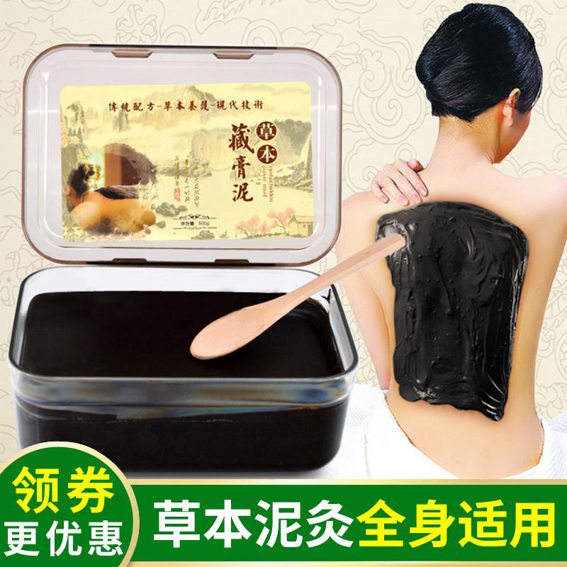 Buy Herbs Slurry Drug Moxibustion Product Set Beauty Salon Only Health Care Hot Compress Wet Gas Neck And Shoulder Full Body Universal Drug Slurry Drug Moxibustion Paste Singapore