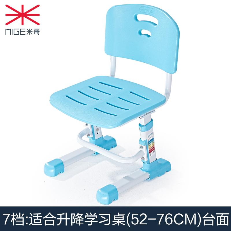 Mi ge Mc001 Childrens Study Chair