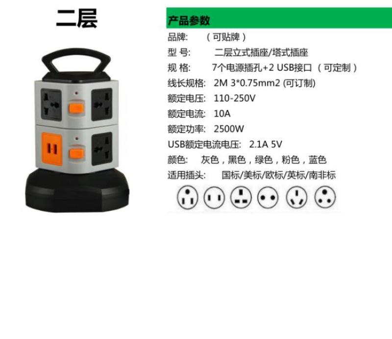 SG Power Tower Surge Protector Multi-Tie Extension Socket Tower Power 3pin for SG universa