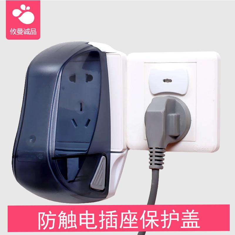 Baby Electrical Safety At Best In Eudemon Children Anti Electric Shock Socket Protection Cover Wall Plug Box Power Supply