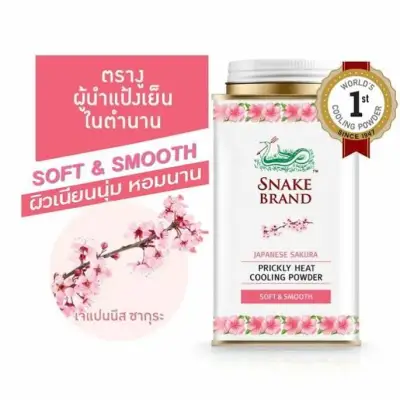 Snake Brand Prickly Heat Cooling Powder - Soft and Smooth