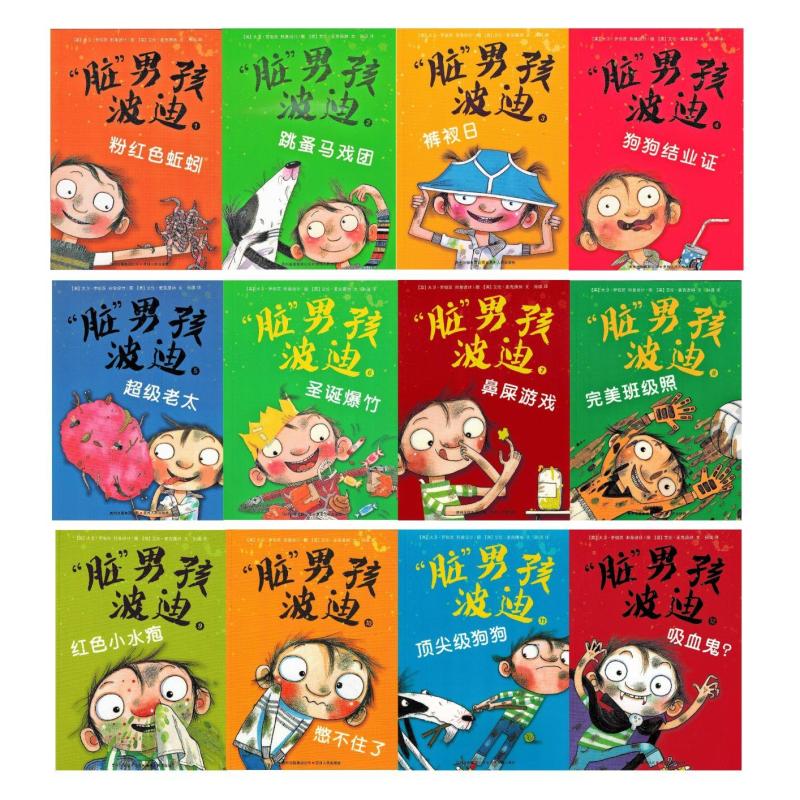 Chinese Childrens Books - Dirty Bertie Collection / 12 Books Set (Chinese edition)