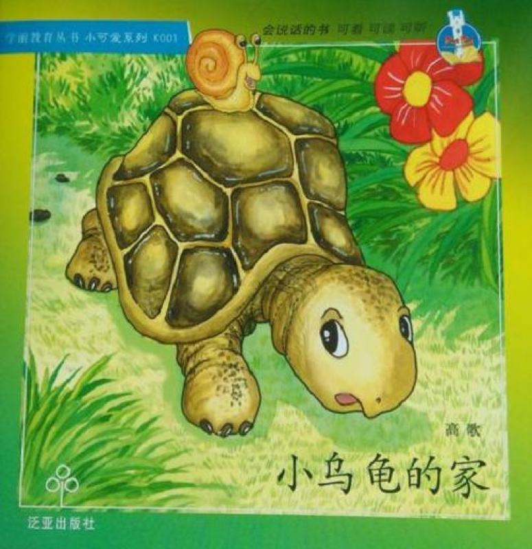 学前教育丛书 - 小可爱系列 1 (共8本)