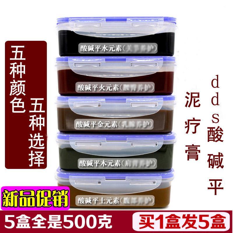 Buy Yulai xi Hall Product Herbal Biological Acid-Base DDS a Mud Paste Acid Slurry Drug Moxibustion Filter Cake Five Elements Slurry Drug Moxibustion Mud Singapore