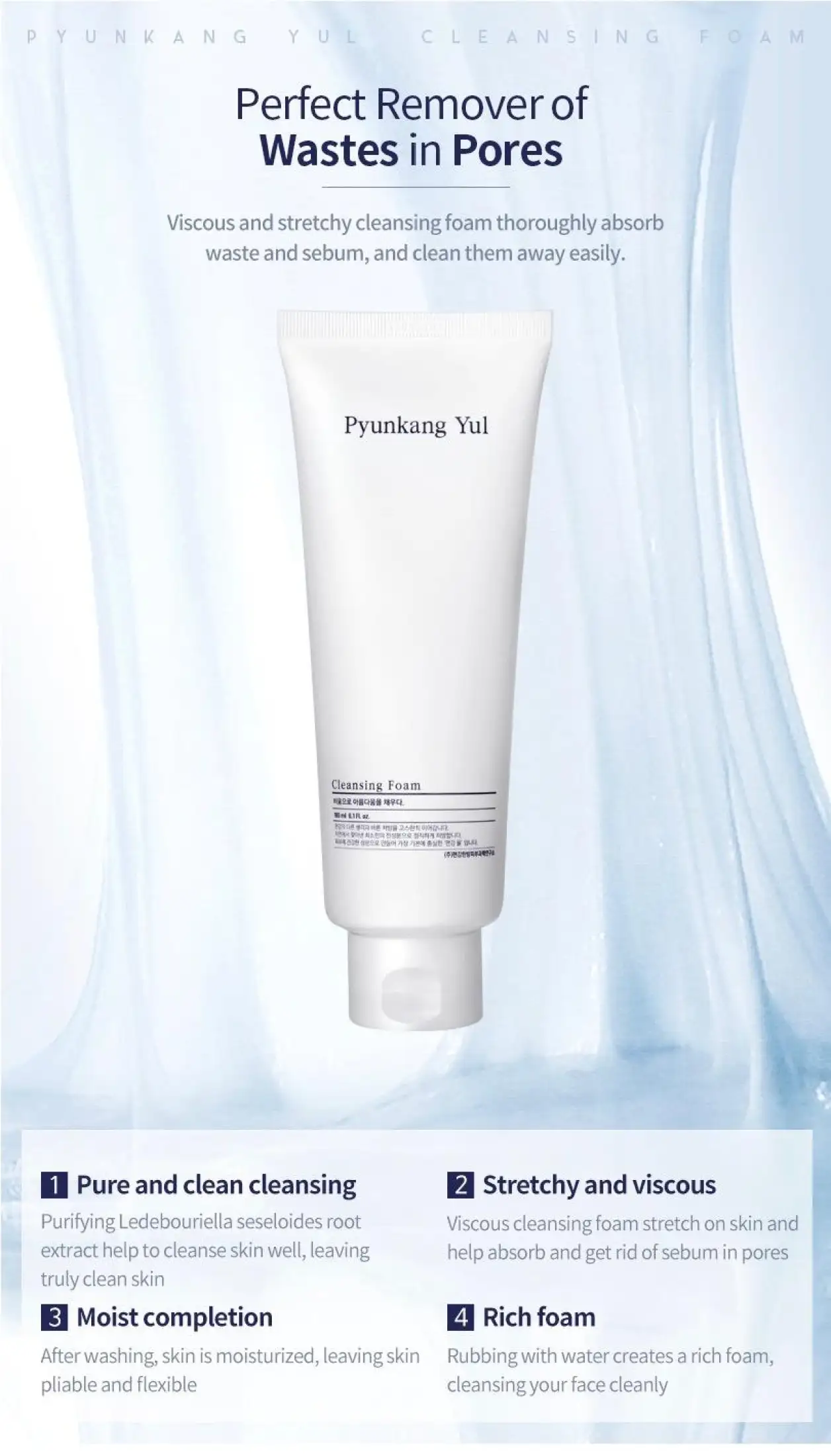pyunkang yul cleansing foam