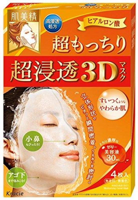 Buy HADABISEI 3D MASK-ORANGE Singapore