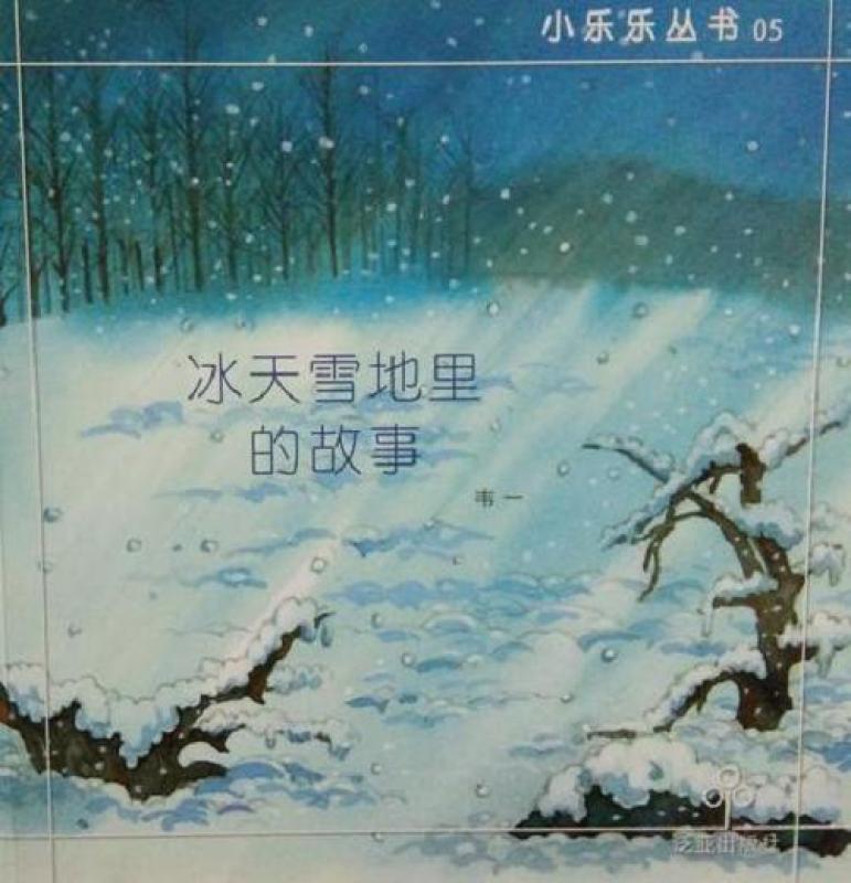 小乐乐丛书 (10 Titles)