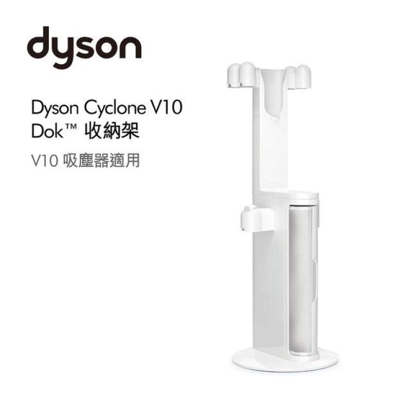 DYSON V10 SERIES VACUUM DOCKING STATION 968923-01 Singapore
