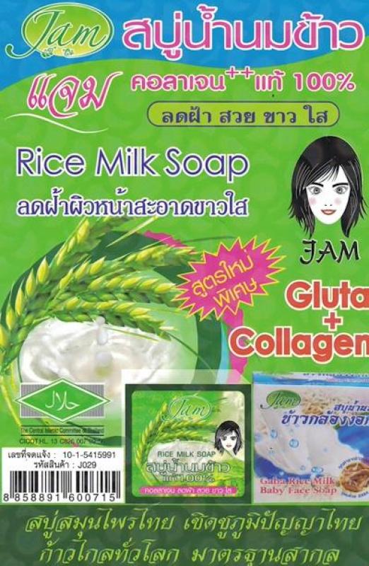 Buy Thailand JAM Rice Milk Soap - One dozen ( 60g x 12pcs) Singapore