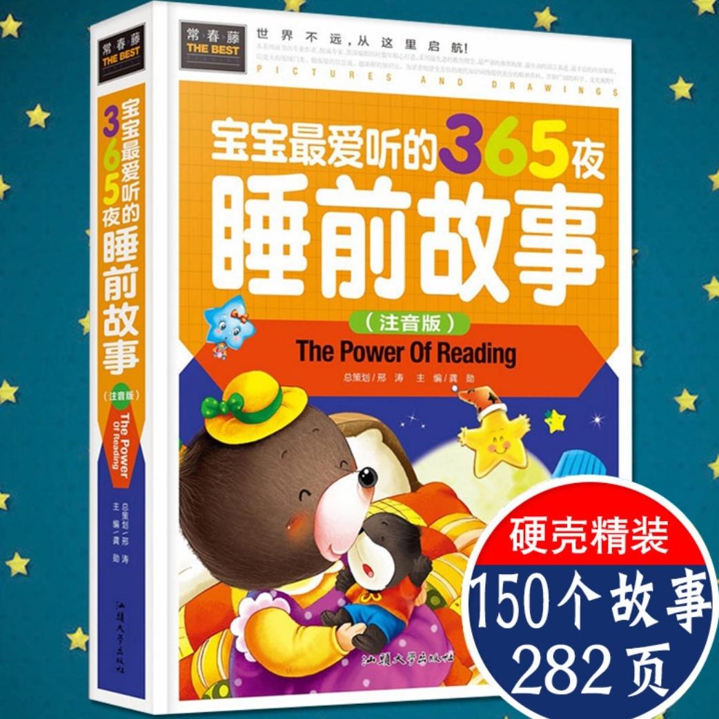 150 Chinese stories ..hard cover storybooks (comes with surprised free gift)