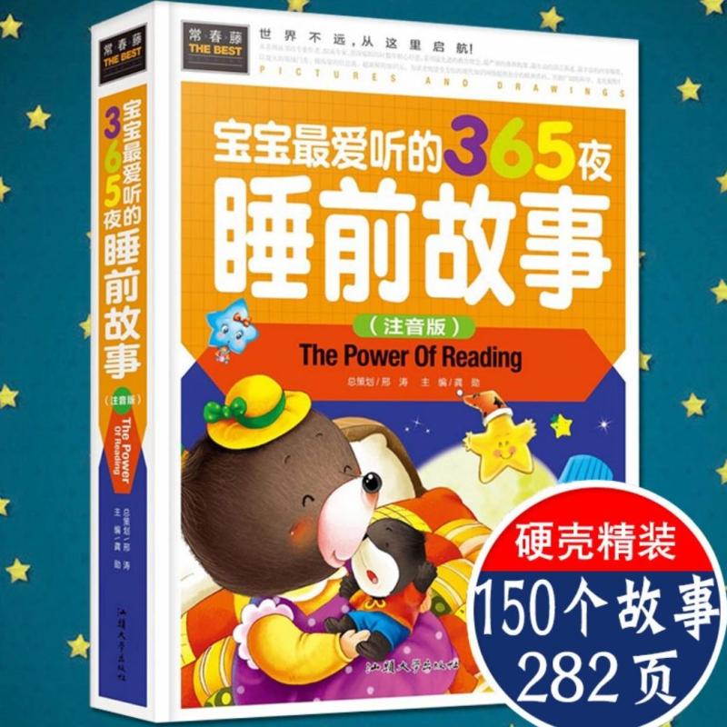 150 Chinese stories ..hard cover storybooks (comes with surprised free gift)