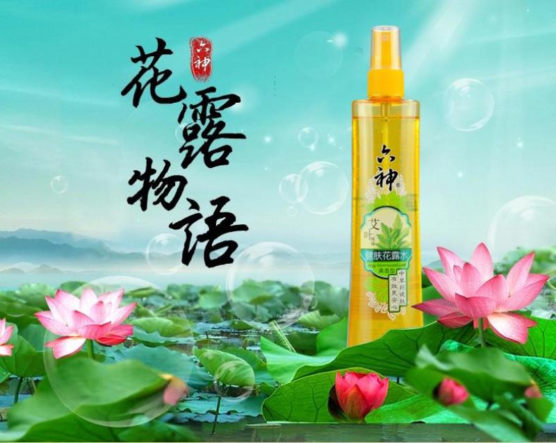 Buy Liushen Florida water Argy Wormwood Leaf reduce heat rashes itch refreshing Singapore