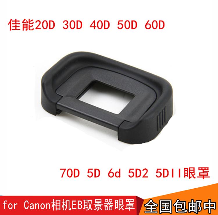 Canon EB Eye Patch 60D 70D 80D 6D 6D2 5D 5D2 Single-lens Reflex Camera