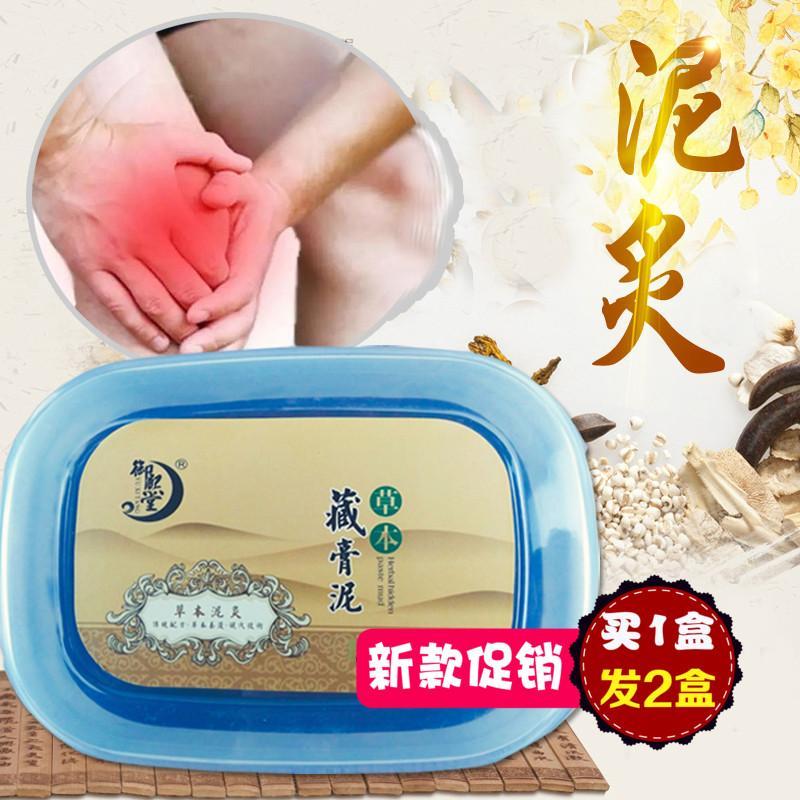 Buy Yulai xi Hall Herbs Slurry Drug Moxibustion Product Drug Mud Health Care Mud Hide gao ni Knee Joints Removing Dampness Synovial Premium Beauty Salon Singapore