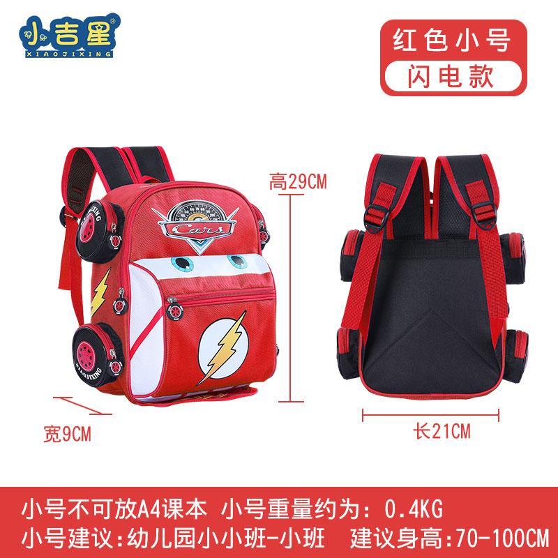 Childrens School Bags Kindergarten Male Car Race Car Kids Baby Cartoon Young Students Travel Tourism Backpack