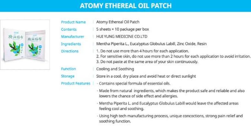 Buy ★ATOMY★ Atomy Ethereal Oil Patch 50 Sheets per Box Singapore