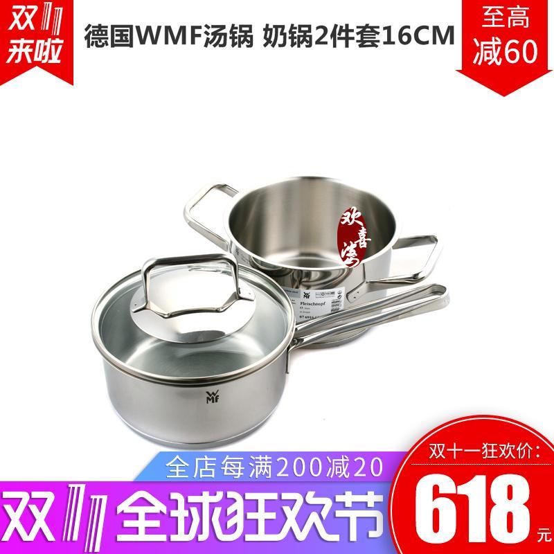 Huan xi po Germany Origional Product No Packaging Extra-value WMF Stew Pot, Milk POT 2 Pieces 16 Cm Singapore