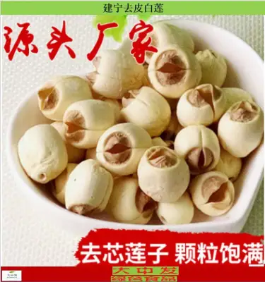 ★ Lotus Seed 500g/ packet ★ Bai Lian Zi / 白莲子 ★ Da Zhong Fa - 厂家直销 ★ 批发+零售