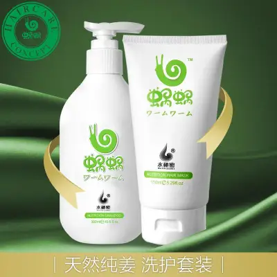 [FREE GIFT FOR EVERY PURCHASE] WOWO Pure Ginger Shampoo and Hair Mask Set