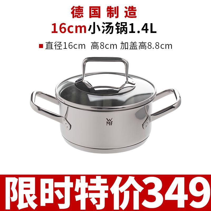 Germany Creating WMF Stew Pot 16/20/24 cmtrend Series Stew Pot (No Packaging) Singapore