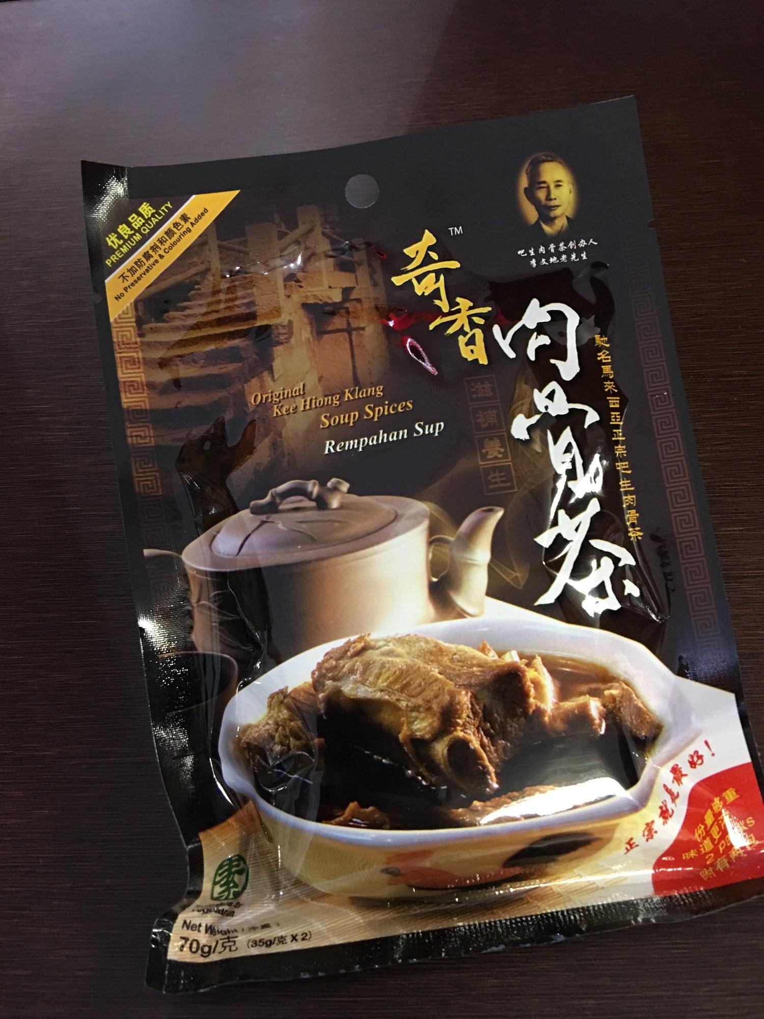 Original Kee Hiong Klang Bak Kut Teh Soup Spices By Kee Hiong Herbal Bak Kut Teh