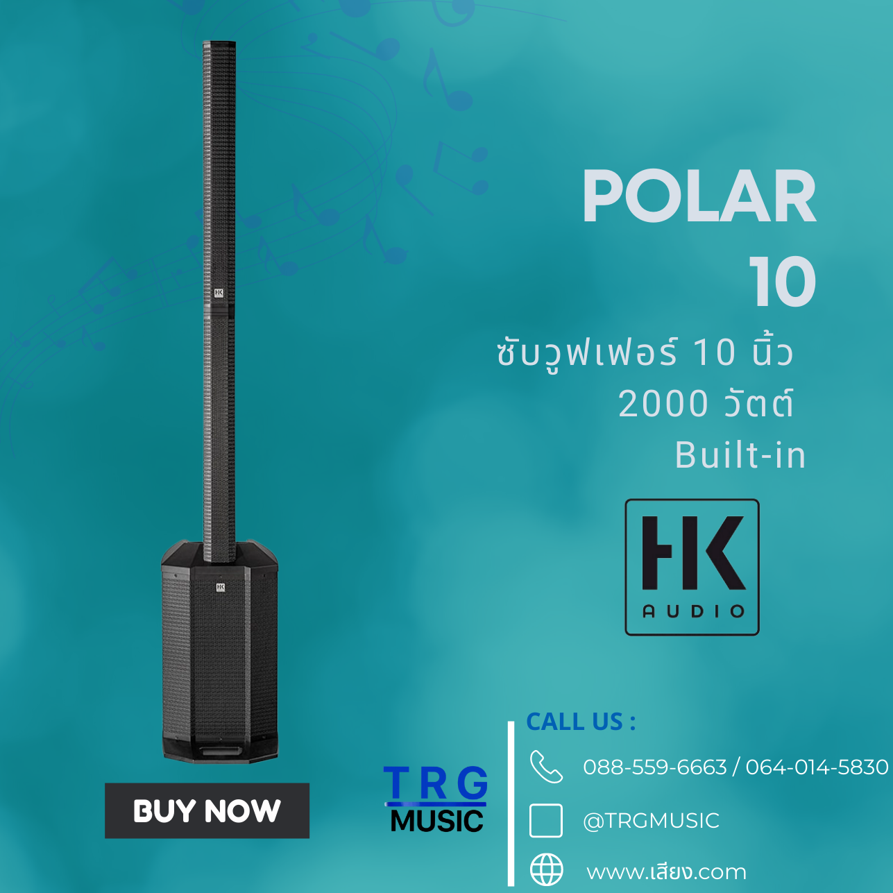 ส่งฟรีทั่วประเทศ HK AUDIO POLAR 10 ซับวูฟเฟอร์ 10 นิ้ว 2000 วัตต์ BUILT-IN(สินค้าใหม่แกะกล่อง รับประกันศูนย์ไทย) ราคา 56,500 บาท*ส่งฟรี