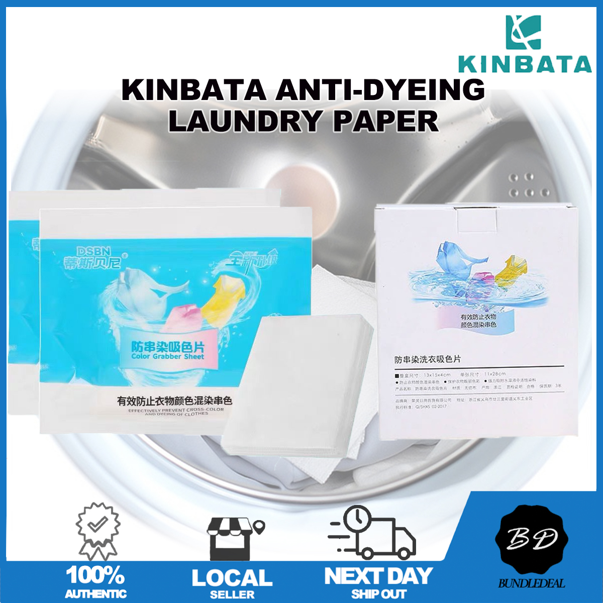 KINBATA Japan color-absorbing sheet anti-staining clothes laundry paper  washing machine absorbing color master sheet anti-cross-color laundry sheet