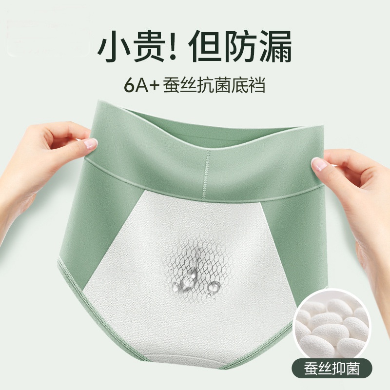 Waterproof Panty - Best Price in Singapore - Feb 2024