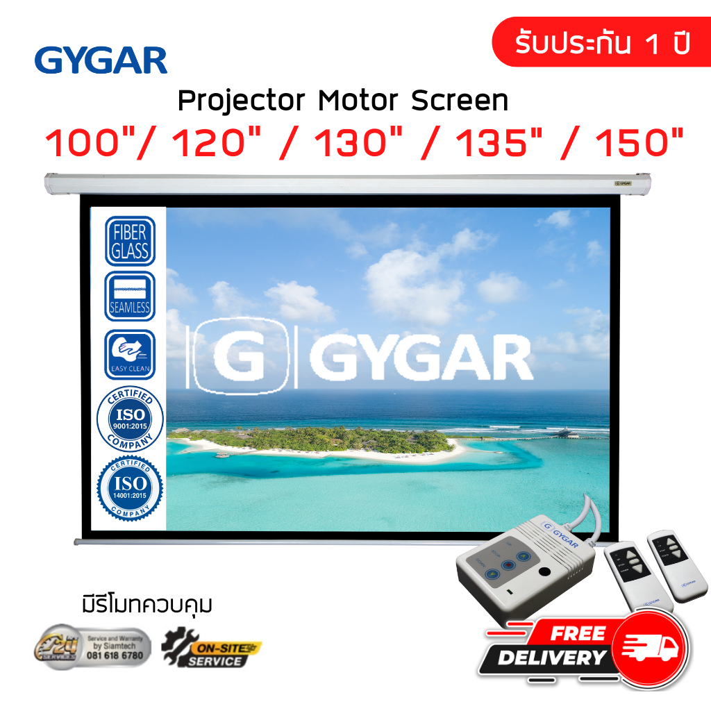 จอโปรเจคเตอร์ จอรับภาพประเภทมอเตอร์ไฟฟ้า 100 120 150 180 200 นิ้ว ( GYGAR Motor Screen ) ราคา 4,574 บาท*ส่งฟรี
