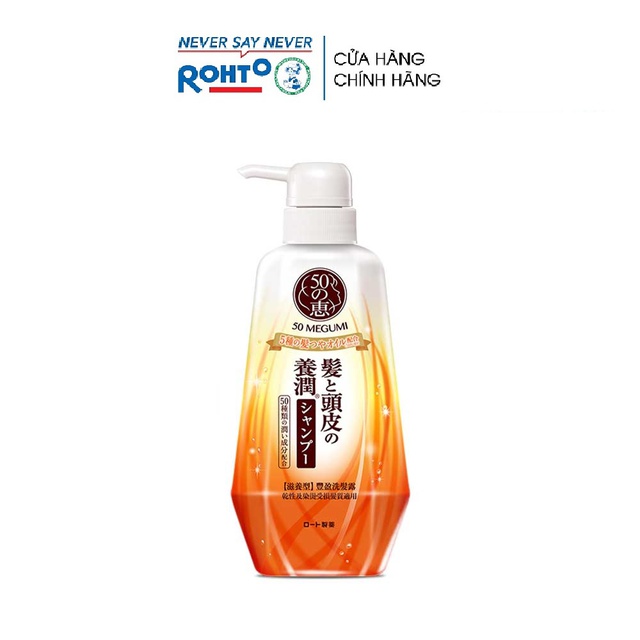 Dầu gội 50 megumi suôn mềm & ẩm mượt tóc 400ml