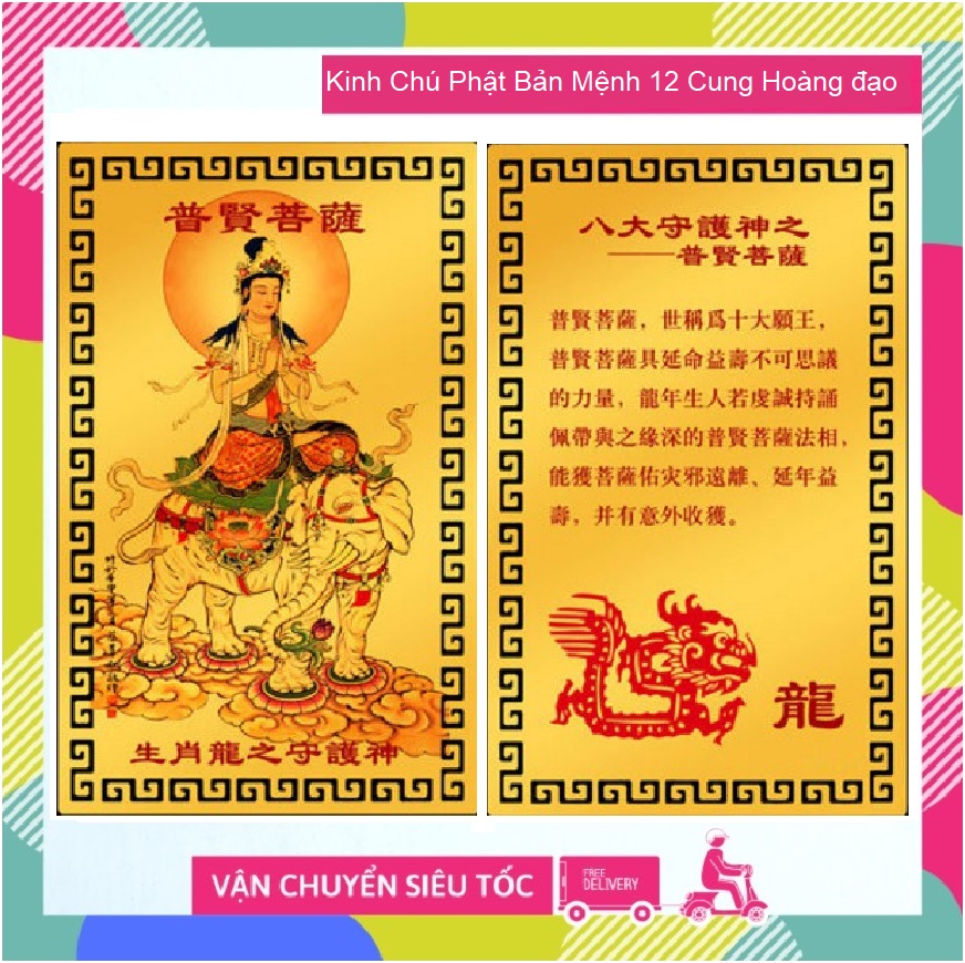 Kim Bài Kinh Chú Phật Bản Mệnh Theo Tuổi Thìn Mang Lại May Mắn, Tài Lộc, Sức Khỏe - Đã Chú, Chất Liệu Đồng Vàng - Nhôm