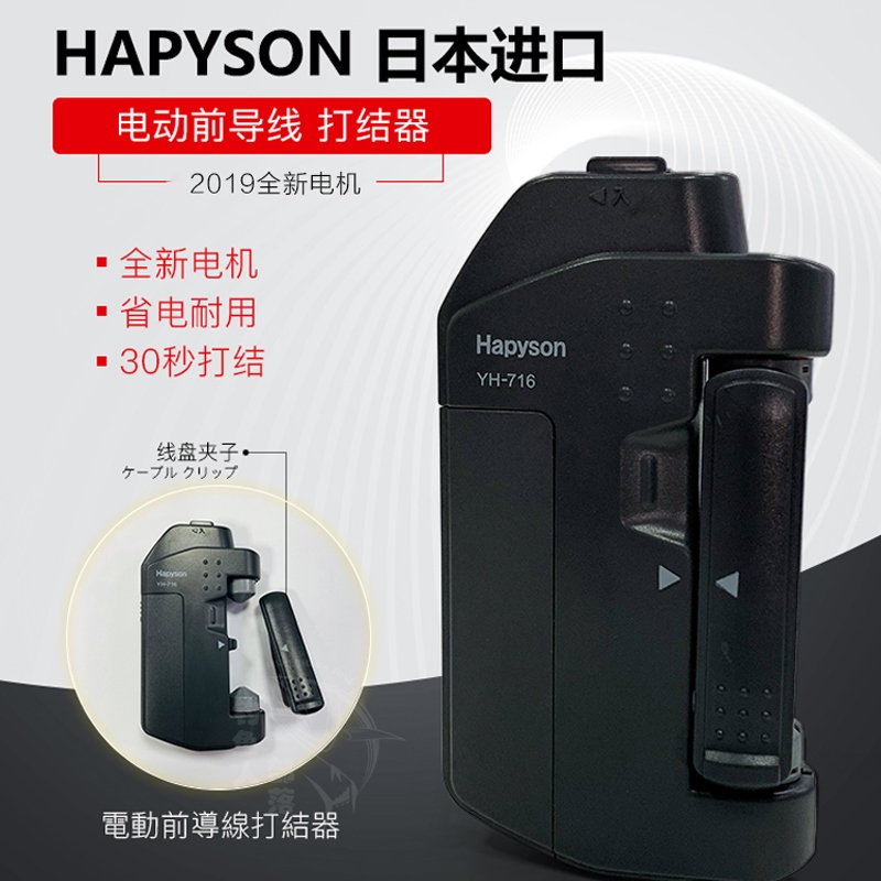 Hapyson Line - Best Price in Singapore - Jun 2023 | Lazada.sg