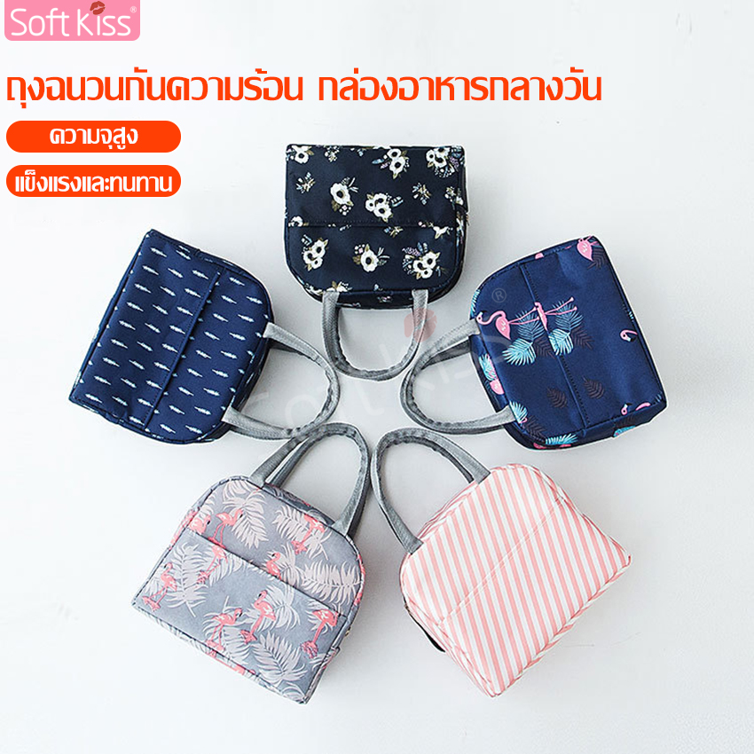 Ecoco lunch bag thermal storage bag cooler bag fresh cute 4-pattern multi-function bag ราคา 35 บาท*ส่งฟรี