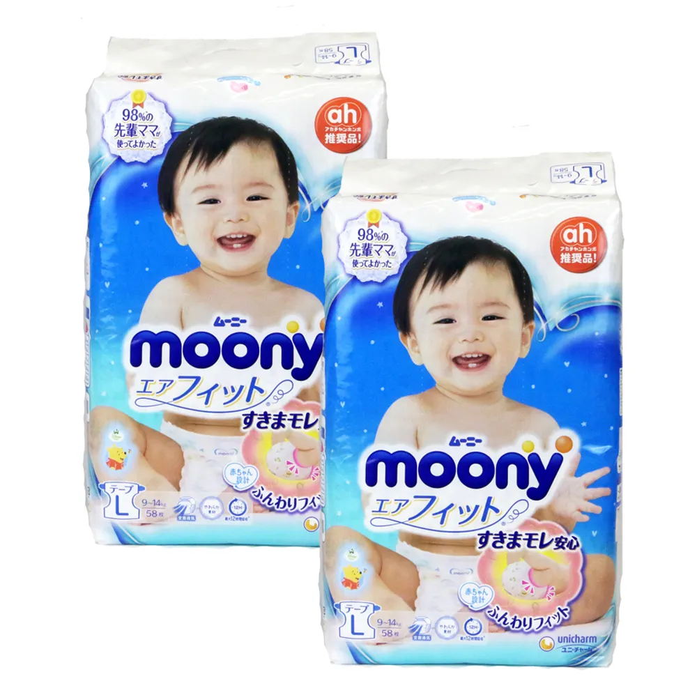 moony diapers