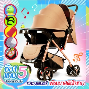 ภาพหน้าปกสินค้า1 แถม 5 รถเข็นเด็ก Baby Stroller เข็นหน้า หลังได้ ปรับได้ 3 ระดับ(นั่ง/เอน/นอน) เข็นหน้า-หลังได้ New baby strollerรถเข็นเด็กพับได้ ซึ่งคุณอาจชอบสินค้านี้