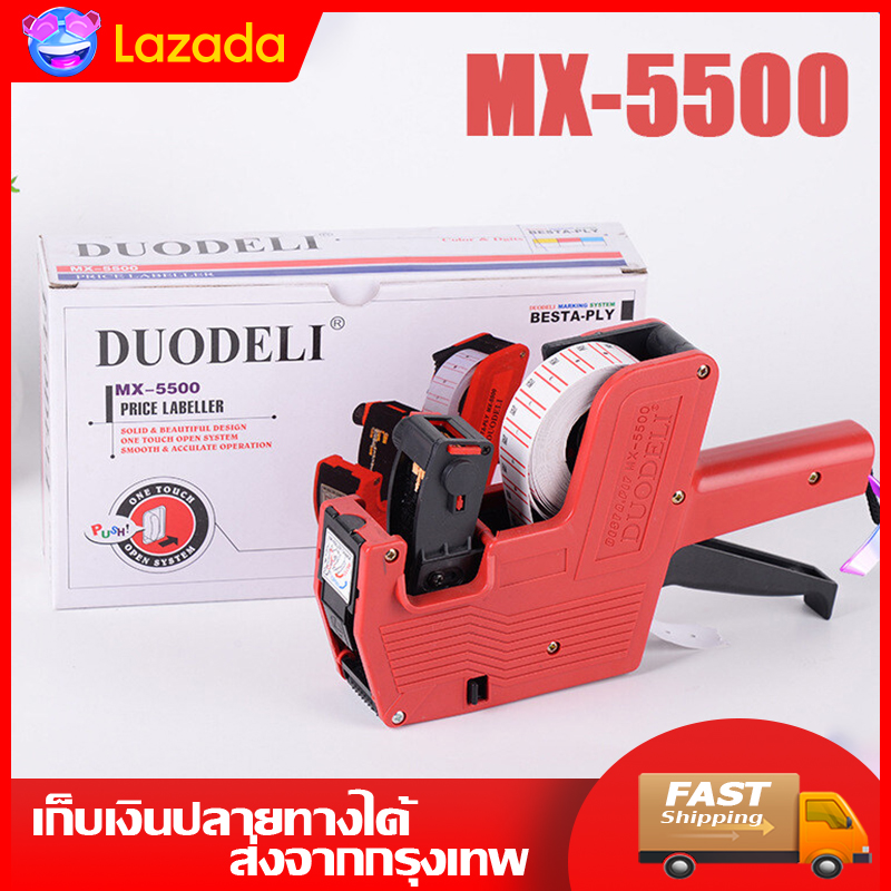 เครื่องติดป้ายราคา เครื่องติดป้ายราคาสินค้า เครื่องยิงสติ๊กเกอร์ราคา เครื่องพิมพ์ราคา เครื่องพิมพ์ป้ายราคา เครื่องยิงป้ายราคา เครื่องยิงติดป้ายราคา เครื่องตีป้ายราคา เครื่องยิงราคา ปืนยิงป้ายราคาสินค้า