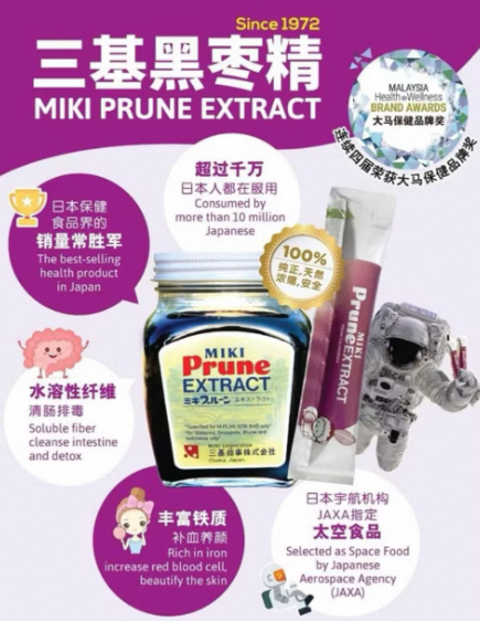 Miki Prune Extract 280g ６個 MIKI Prune EXTRACT - ミキプルーン