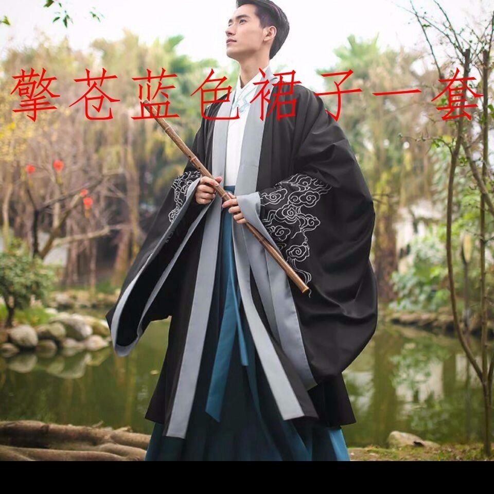 Китайская мужская Национальная одежда Ханьфу