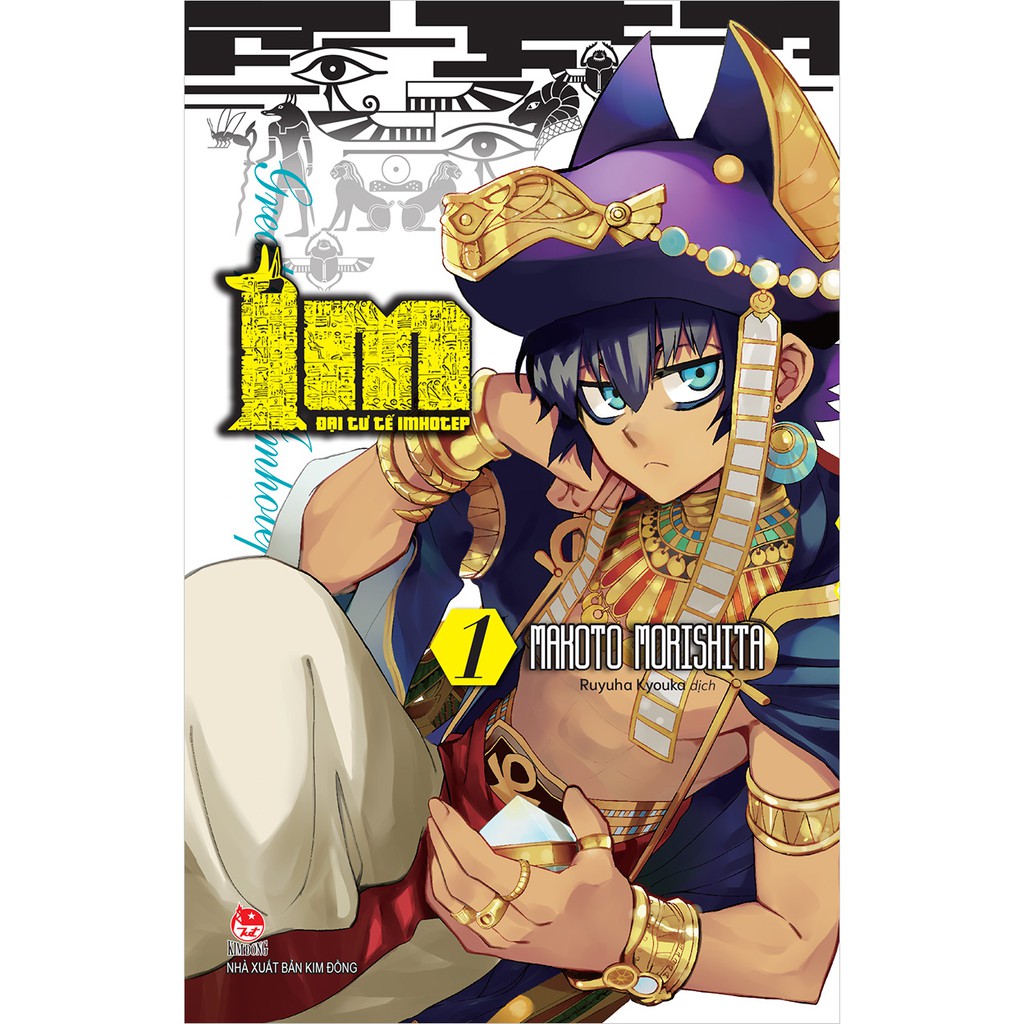 Truyện lẻ - im đại tư tế imhotep - nxb kim đồng