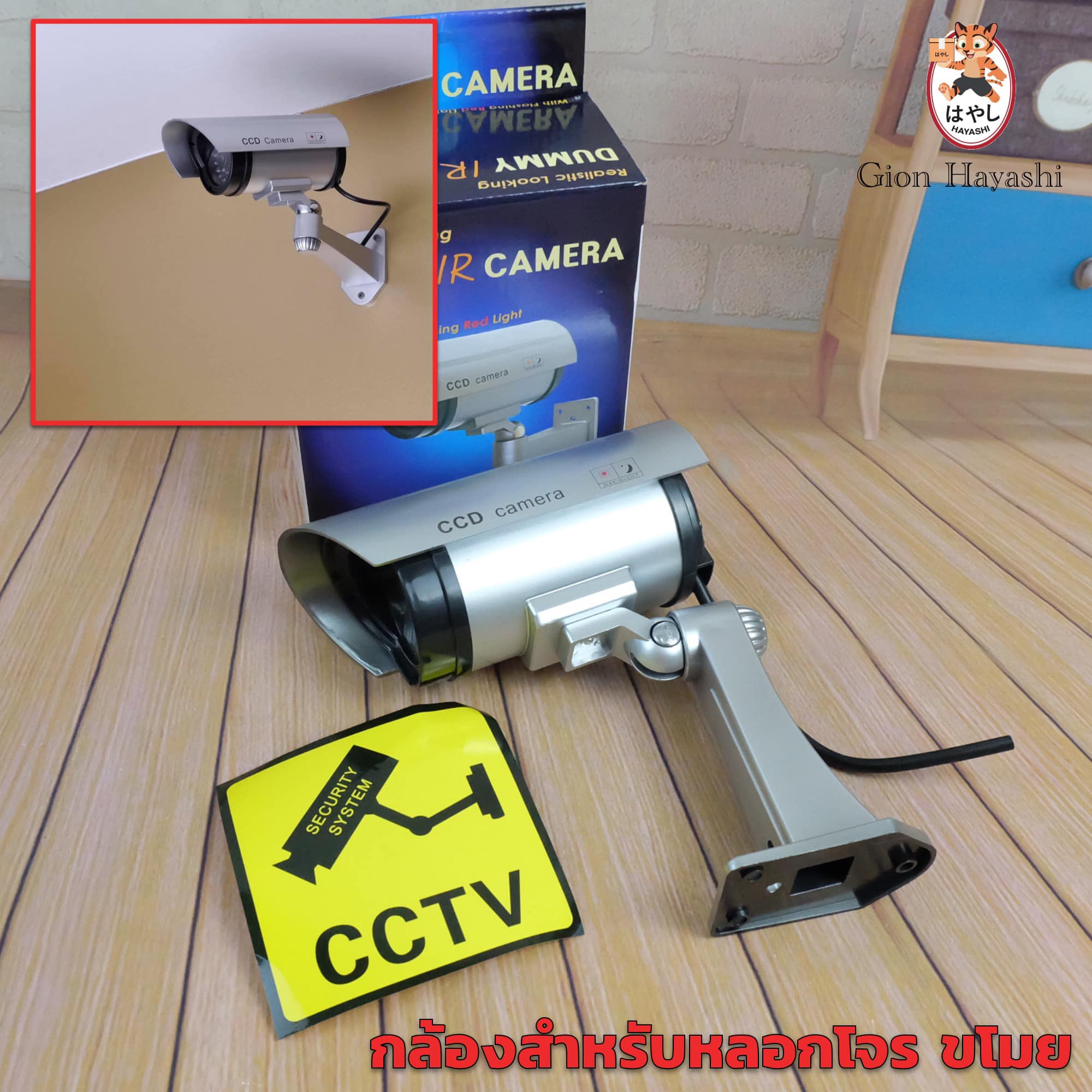 Gion -  Dummy IR CCD Security Camera (Silver) กล้องหลอก (สำหรับติดหลอกโจรขโมย) - ยี่ห้อ Gion ราคา 87 บาท*ส่งฟรี