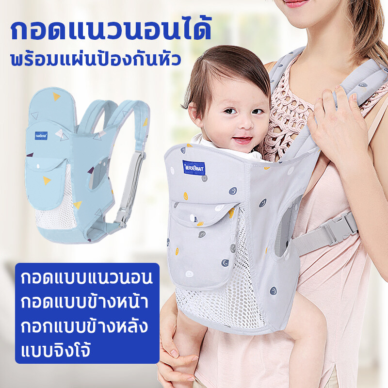 Soulslings Tanu Baby Carrier