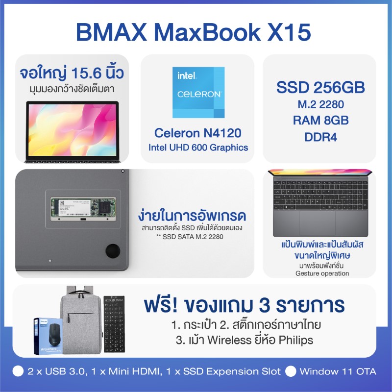 เกี่ยวกับสินค้า BMAX X15 โน้ตบุ๊ค หน้าจอ 15.6 นิ้ว Intel® Gemini Lake N4120 RAM 8GB DDR4 256/512GB SSD รองรับภาษาไทย จอใหญ่ภาพสวย พิมพ์งานเอกสาร ออกบิลใบกำกับภาษีได้ จัดส่งเร็ว