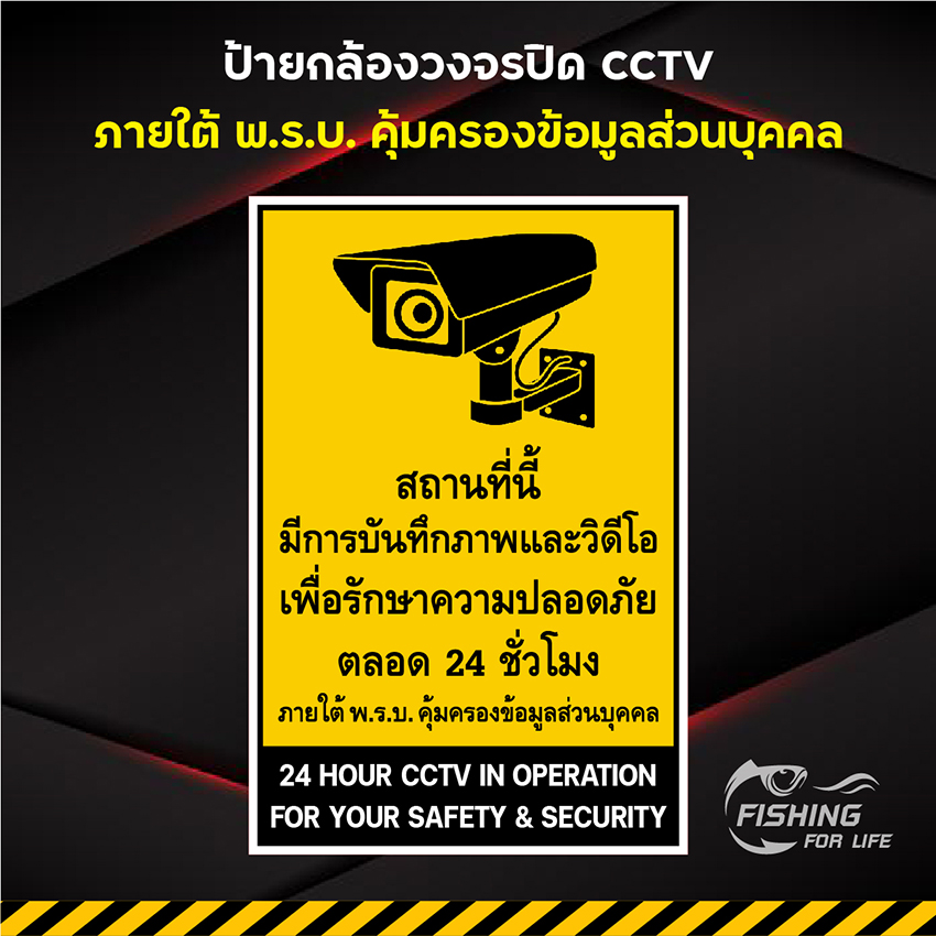 ป้าย CCTV สติ๊กเกอร์ CCTV ป้ายกล้องวงจรปิด 24 ชม. ป้ายกล้องรักษาความปลอดภัย CCTV
