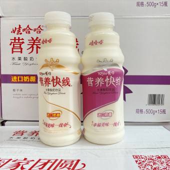 Thùng 15 Chai Sữa Chua Uống hoa quả Wahaha 500ml