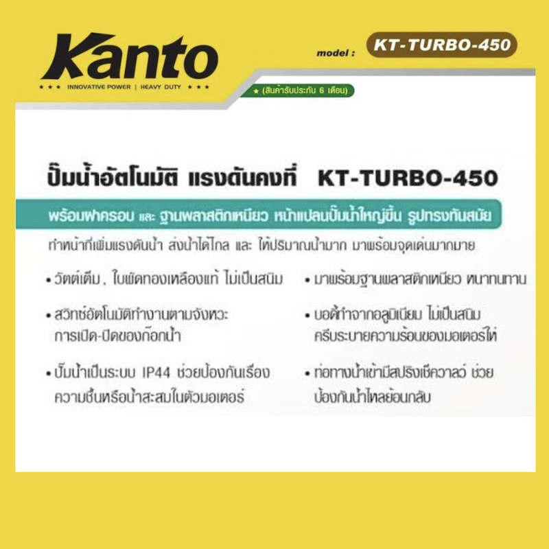 KT-TURBO-450-2