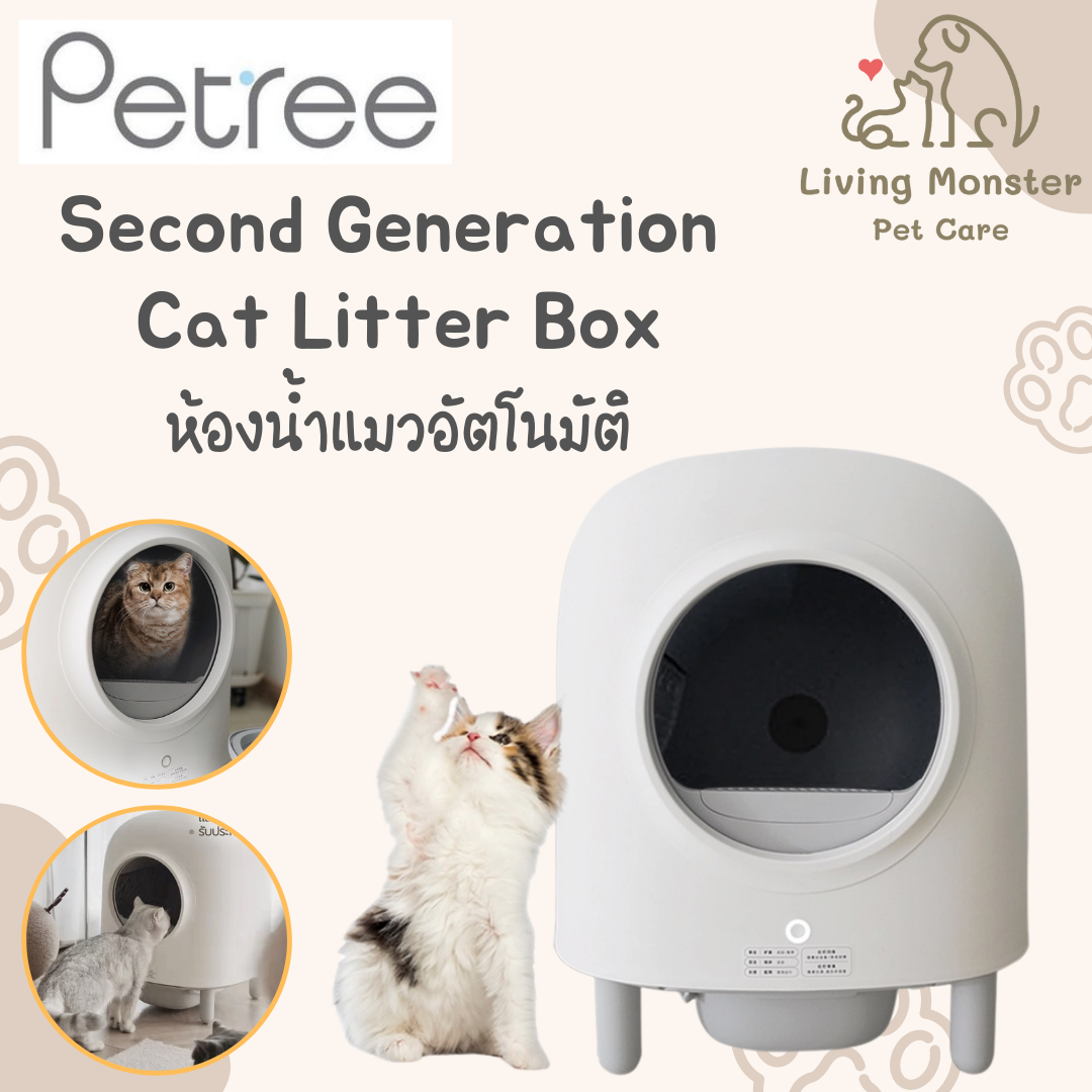 PANDO X Petree Second Generation (Lite) Cat Litter Box ห้องน้ำแมวอัตโนมัติ ห้องน้ำแมว รุ่นใหม่ล่าสุด! รับประกัน1ปี ราคา 11,990 บาท*ส่งฟรี